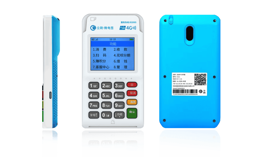 马边立刷电签POS机